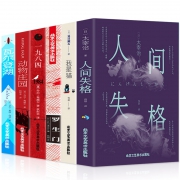 《人间失格+我是猫+罗生门+一九八四+动物庄园+瓦尔登湖》共6册