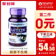 保护眼睛：90粒x2瓶 美国 PipingRock 叶黄素胶囊 双重优惠后79元包邮（京东169元）