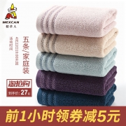 稻草人 新疆纯棉大毛巾5条装 券后￥29