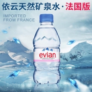 10点开始：依云（evian） 天然矿泉水 330ml*24瓶