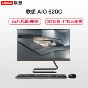 Lenovo 联想 ideacentre AIO 520 23.8英寸一体机（I5-8400T、8G、1TB、R530 2G独显） 4999元包邮