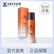 券后39元捷俊水光防晒喷雾保湿100ml 券后￥59