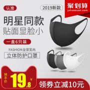 鹿晗同款 防尘抑菌雾霾口罩6只 券后￥19.8