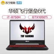 ASUS 华硕 飞行堡垒6代 FX86 15.6英寸笔记本电脑（i7-8750H 8G 1TB+256GB GTX1050Ti 4G IPS） 6799元包邮（需拼团）