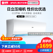 YAIR 扬子 KFRd-35GW/080-E3 1.5匹 定速冷暖 壁挂式空调