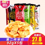 第二件半价 山药薄片92g*5包 券后￥17.8