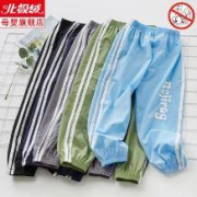新低：北极绒 儿童速干防蚊运动裤