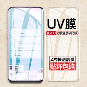AXIDI iPhone6-XSM 钢化膜 非全屏