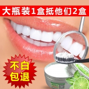 瑶香国 亮白去黄牙结石洗牙粉 券后￥23