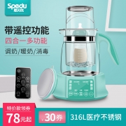 思贝优 宝宝恒温调奶器智能冲奶暖奶机 券后￥68