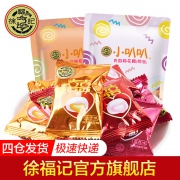 徐福记 喜字夹馅棉花糖 500g 约75颗 15.9元包邮