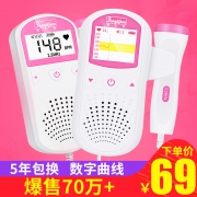 邦力健 多普勒 胎心仪 39元包邮
