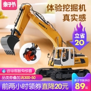 双鹰 571 儿童遥控挖掘机