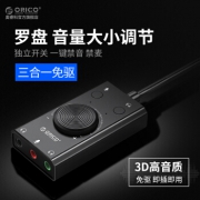 45元 奥睿科（ORICO） USB三合一罗盘调节免驱外置声卡