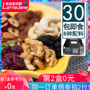 健身房入驻品牌：优追麦克斯 每日坚果 750g