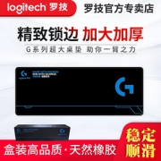 Logitech 罗技 鼠标垫 盒装 800*300*4mm