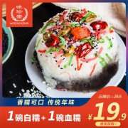 嘉兴特产，味珍斋 豆沙馅 血糯米八宝饭350g*2袋