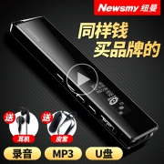 纽曼 专业录音笔 60米远距离录音 声音转文字 8GB 119元包邮