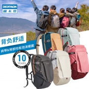 24日10点:DECATHLON 迪卡侬 QUBP 8529019 户外双肩包