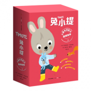 《兔小提儿童生活能力游戏绘本》  205.2元，可400-260