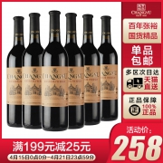 ￥233包邮 Changyu 张裕 优选级赤霞珠 干红葡萄酒 750ml *6瓶
