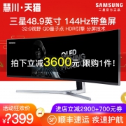 SAMSUNG 三星 C49HG90DMC 48.9英寸 VA电竞曲面显示器（3840×1080、QLED量子点、144Hz）