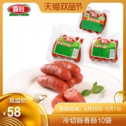 喜旺 即食冷切肠 160g*10袋 蒜香/烧烤/香辣 53元双品节价 线下6.8元/袋