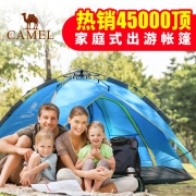 全网销冠骆驼 全自动户外防雨帐篷 券后￥119