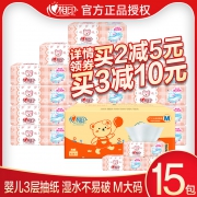 心相印婴儿纸巾干宝宝婴幼儿抽纸无香柔实惠装整箱心心相印家用纸  券后49.9元