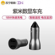 ZMI 紫米 18W快充 带数显一拖二 车载充电器