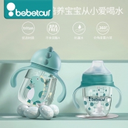 Baetour 儿童防摔防漏带柄学饮杯 券后￥29