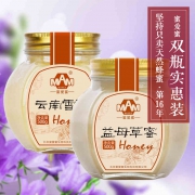 蜜爱蜜 云南雪蜜+益母草蜂蜜 500g*2瓶 59元包邮 平时99元