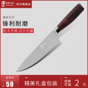 TUOBITUO 拓 墨鱼系列 厨师刀 39元