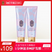 LG睿嫣润膏 奢享焕彩护发膜套装 2支 79元包邮（需用券）