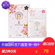 A.by bom 超能婴儿 基因再生桃花面膜 5片 *6件 152.5元包邮包税