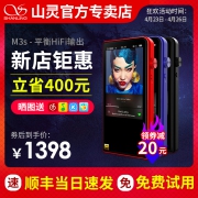 23日0点:SHANLING 山灵 M3s 便携音乐播放器（2.5mm平衡输出）