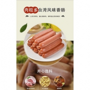 金锣 肉粒多香肠 280g*3袋
