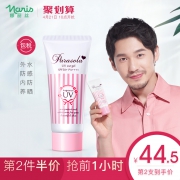 娜丽丝 清透面部防晒霜90g 券后￥69