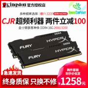 Kingston 金士顿 骇客神条 Fury系列 DDR4 2666 16GB 台式机内存 *2件