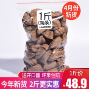 新疆特产 俏美味 鲍鱼果500g 富硒巴西坚果 38.9元包邮 4月新货