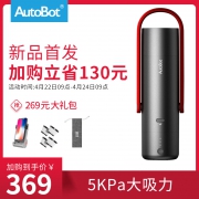10点开始:AutoBot  5K大吸力大功率无线充电汽车吸尘器  ABV003
