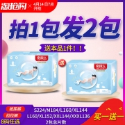 纸尿裤拉拉裤纸尿片S224片 券后￥84.8