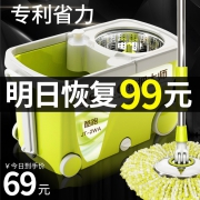 洁仕宝 双驱动旋转拖把桶  券后69元