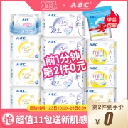23日10点：ABC 绵柔亲肤卫生巾 日夜组合套装 11包 82片 *2件 +凑单品 61.1元包邮（需用券，前1分钟）