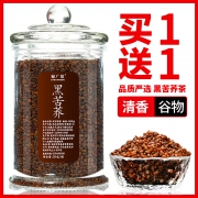 四川大凉山黑苦荞茶苦荞麦茶 券后￥23