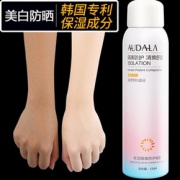 销量冠军 隔离美白防晒霜喷雾
