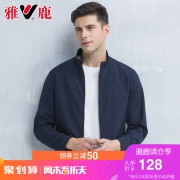 雅鹿官方旗舰店：雅鹿 19年新款 男士 立领夹克 券后118元包邮（吊牌价798元）