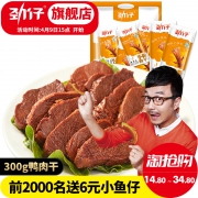 劲仔风干手撕肉干小包装鸭肉干30包零食小吃湖南特产美食卤味食品  券后13.8元