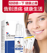 4.9分 降10元 抑菌止痛 小编已下单：修正 口腔溃疡喷剂 30ml