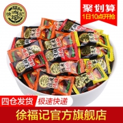 徐福记 黑糖话梅糖 468g 约74颗 19.8元包邮